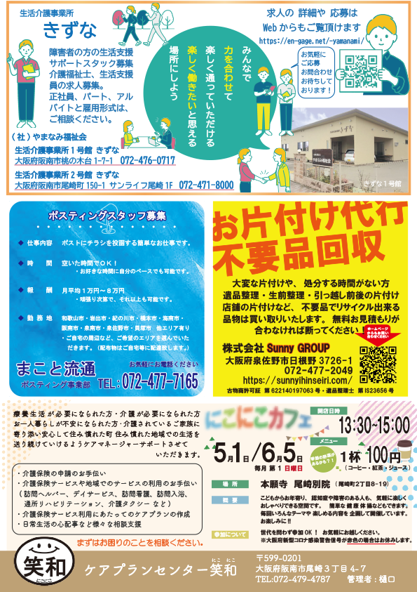 まいちゃうん１裏